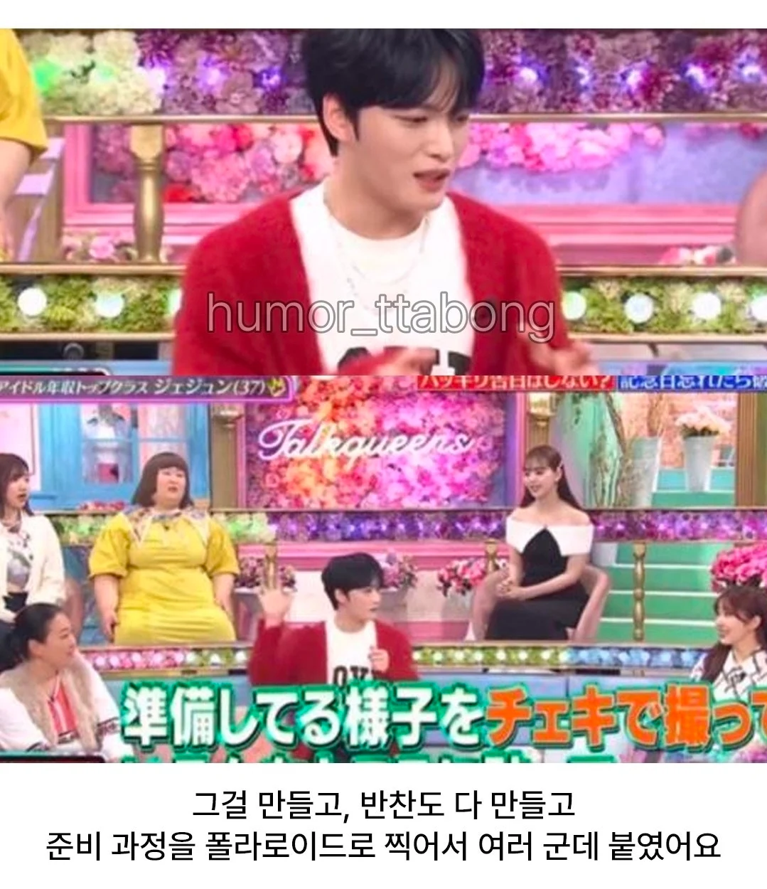 영웅재중 전여친이 해준 이벤트 (3)