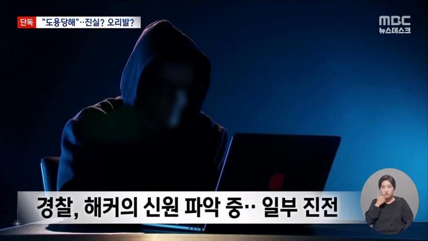 한국 은행 해킹 배후 중국인 가능성있대 (26)