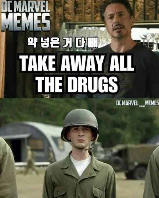 MCU)"약 넣은 거 다 빼"