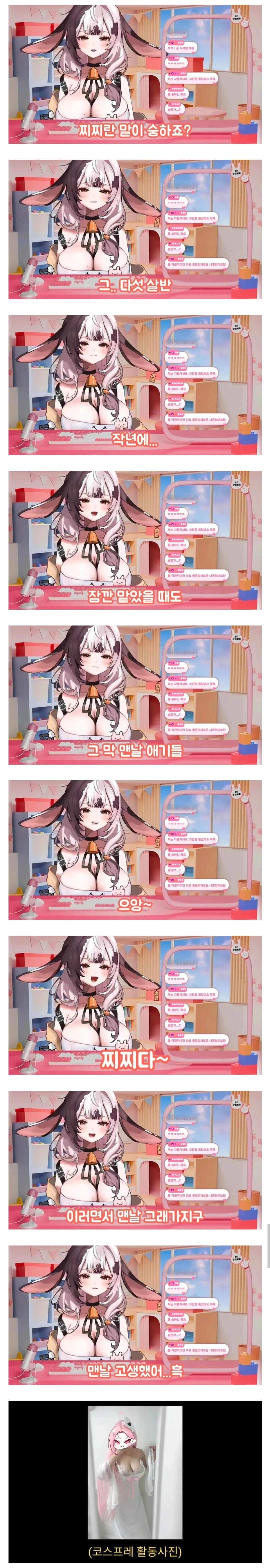 가슴 때문에 고생했다는 어린이집 교사