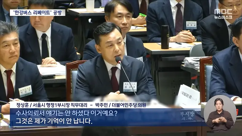 '한강버스 리베이트' 의혹에 술렁‥"1년간 사실상 암장" (13)