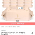 [오늘의집]아기물티슈 스마트에코 써밋 화이트 82평량 70매 20개 (19800원/무배)