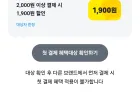 카카오페이 올해 첫 결제 메가커피 100원