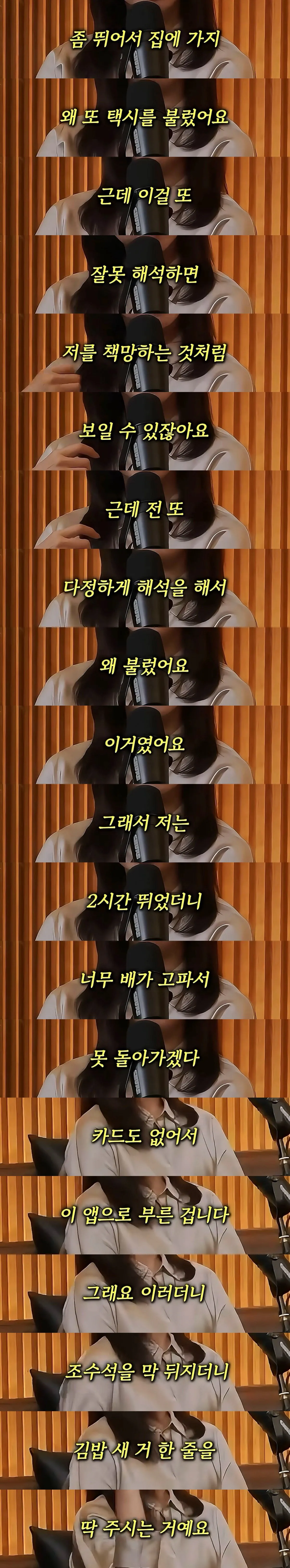 레전드 인간관계 대화 스킬 ㄷㄷㄷ (4)
