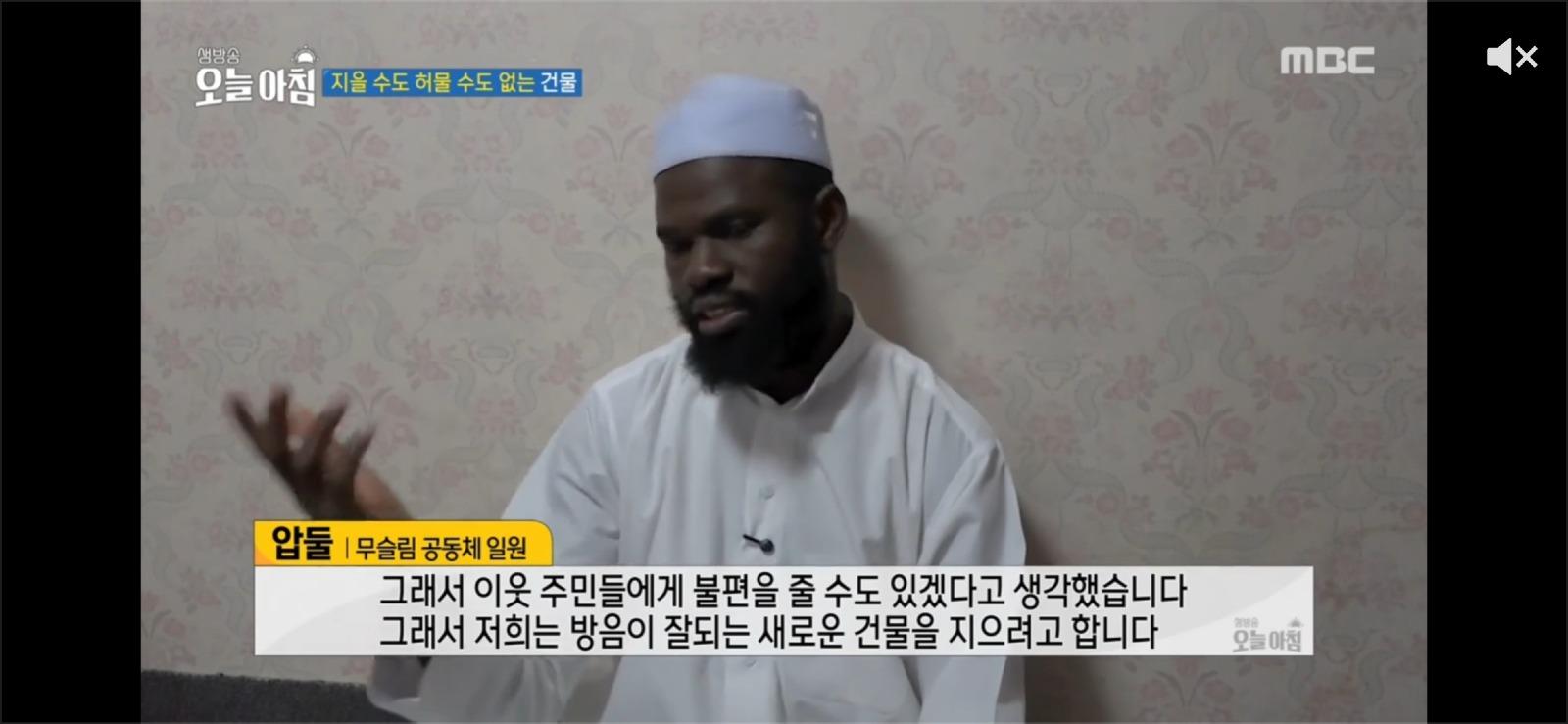 대구 이슬람 사원 건설 무슬림들 입장 (6)
