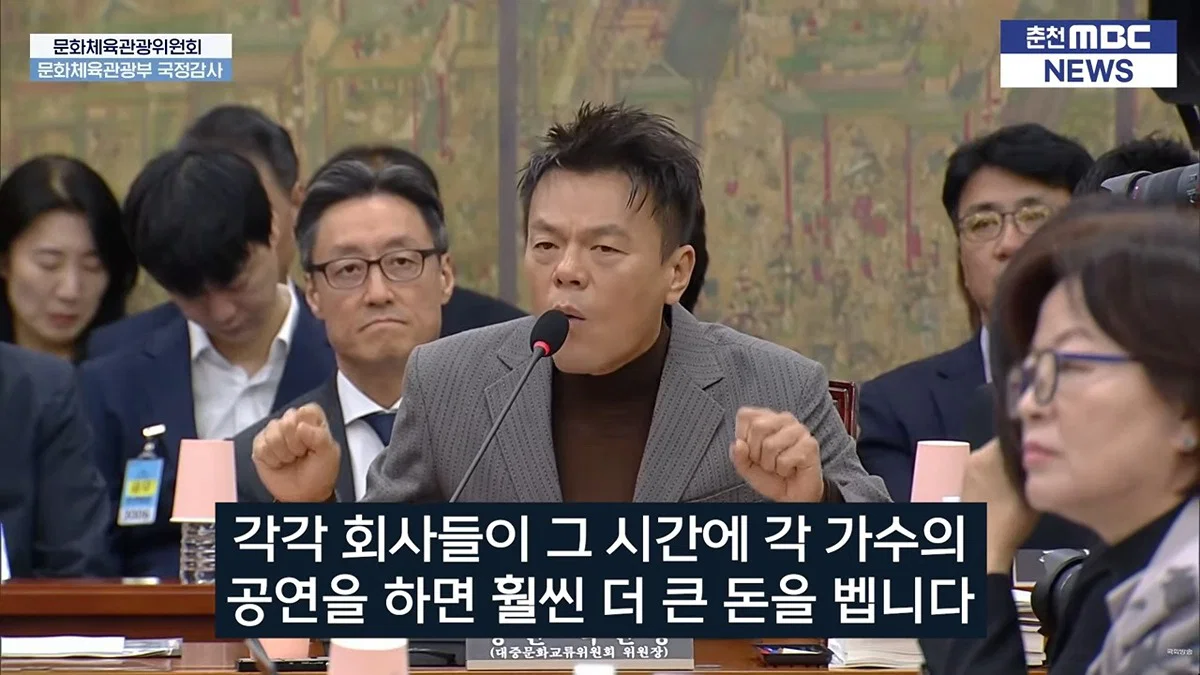 오늘 국감에 나와서 배현진 질문받는 박진영 (페노메논 관련) (23)