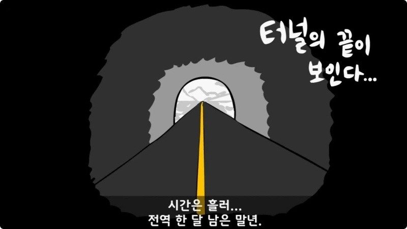 전역 후 행보관 부자에게 인생은 실전임을 알려준 행정병 (23)