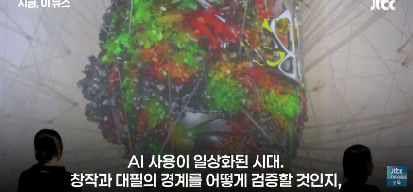 AI가 쓴 소설, 프랑스 문학상 수상 논란.. (22)