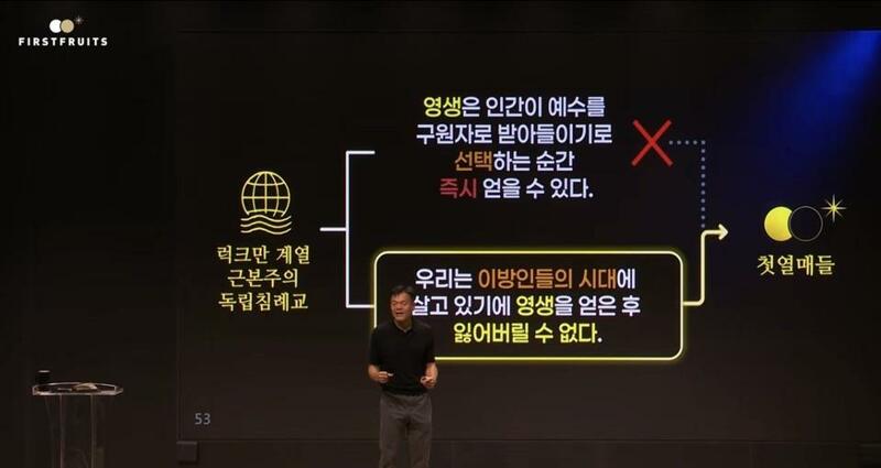 새로운 종교를 창설한 박진영 (3)