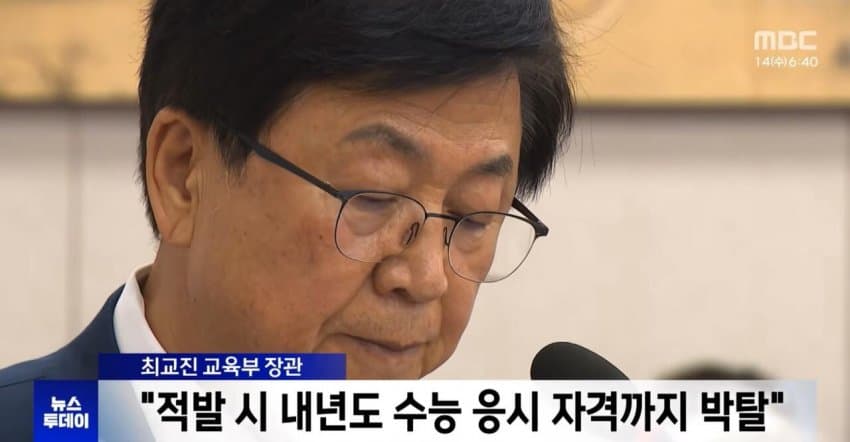 kbs) 스마트 안경 쓰고 대입 시험..줄줄이 적발 (29)