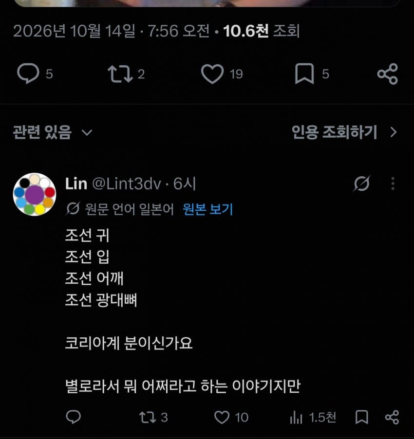 러시아 정보국, 일본인 스파이 체포 전격 공개... 양국 갈등 심각화 (48)