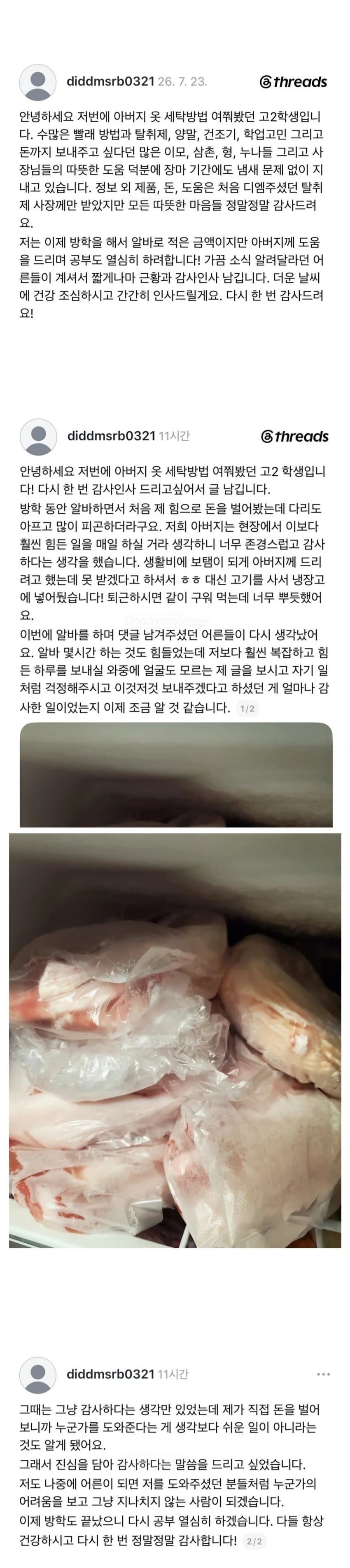 아빠 냄새 난다고 글 올린 자녀