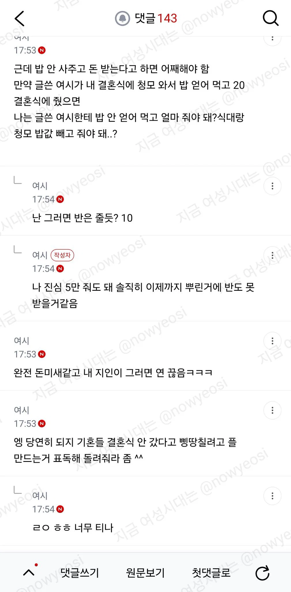결혼식은 안하는데 청첩장은 만드는거 에바야? (11)