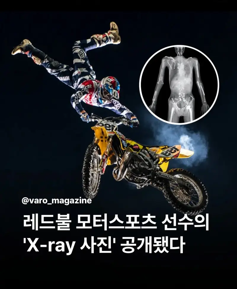 레드불 익스트림 스포츠에서 전설이 되려면..
