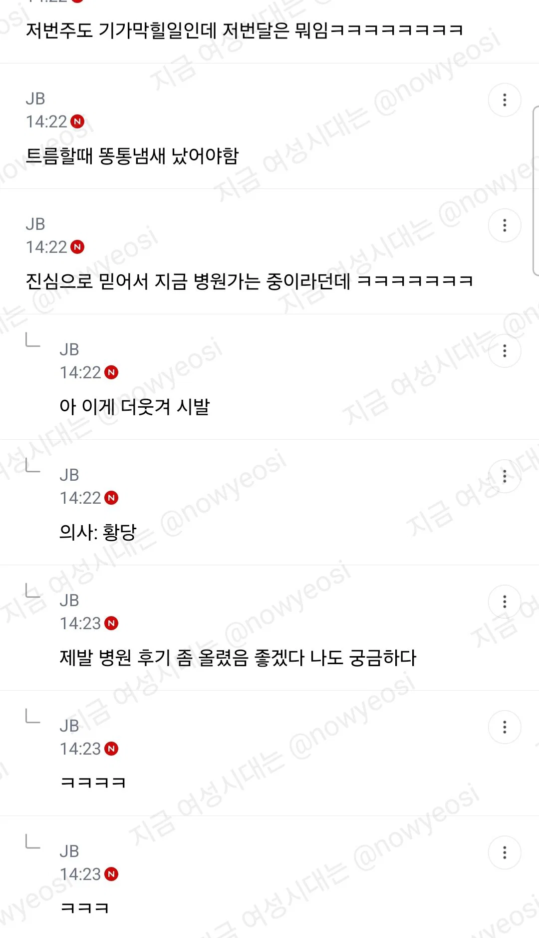 마운자로 하지마라 (4)