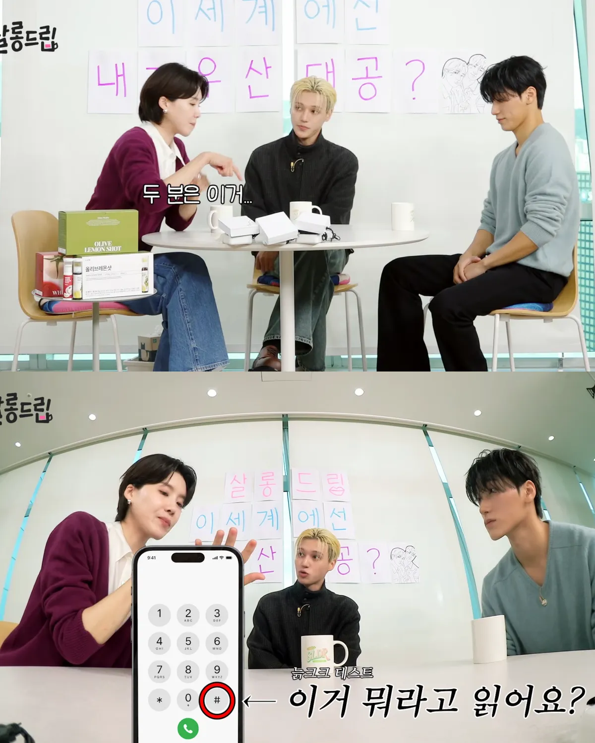 MZ들 언어에 승질난 아이돌