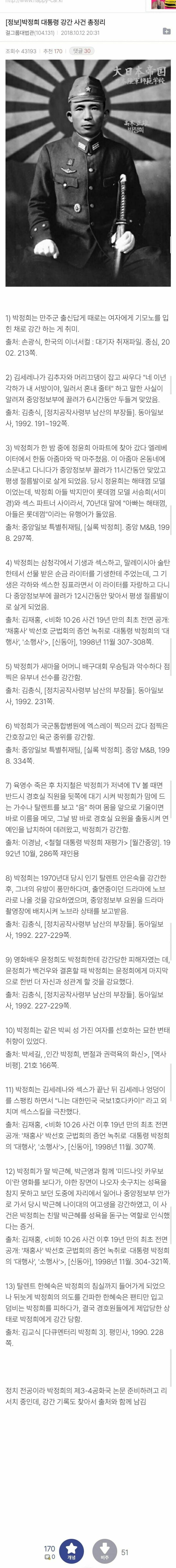 이찍의 선택은 항상 같았다 (2)