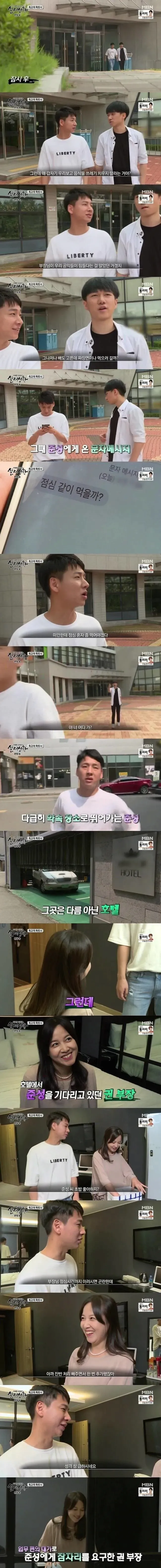 섹스파트너 맺은 공익요원 (2)