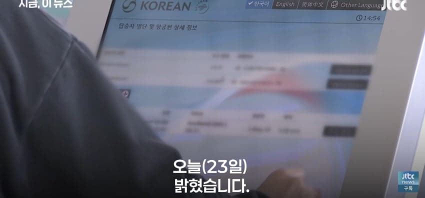대한항공 • 아시아나 협력사 "개인정보 유출" (5)