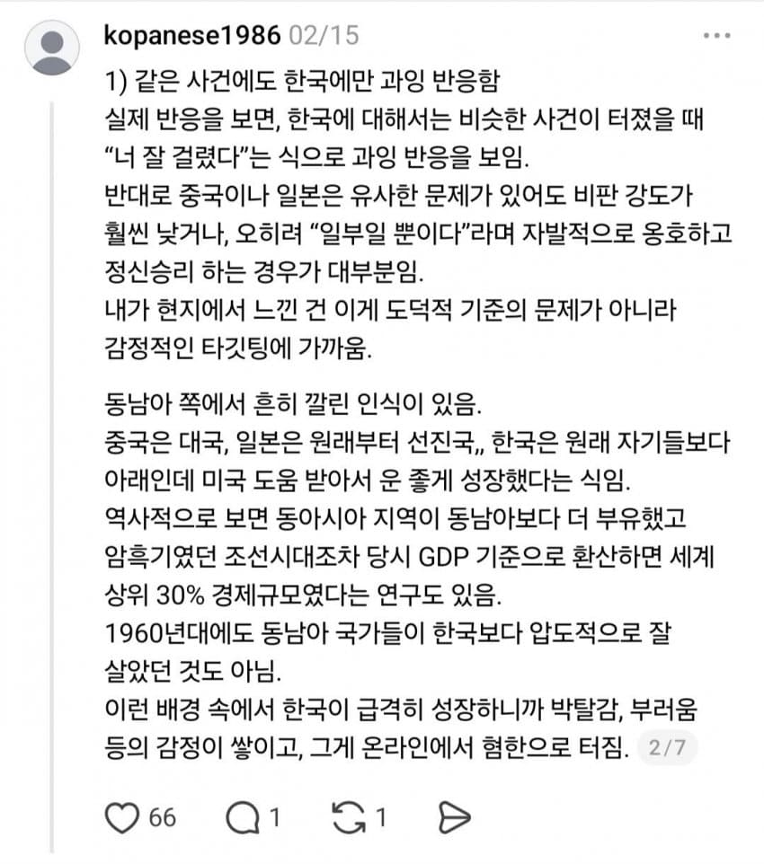 동남아에서 10년 산 주재원이 말하는 동남아의 혐한