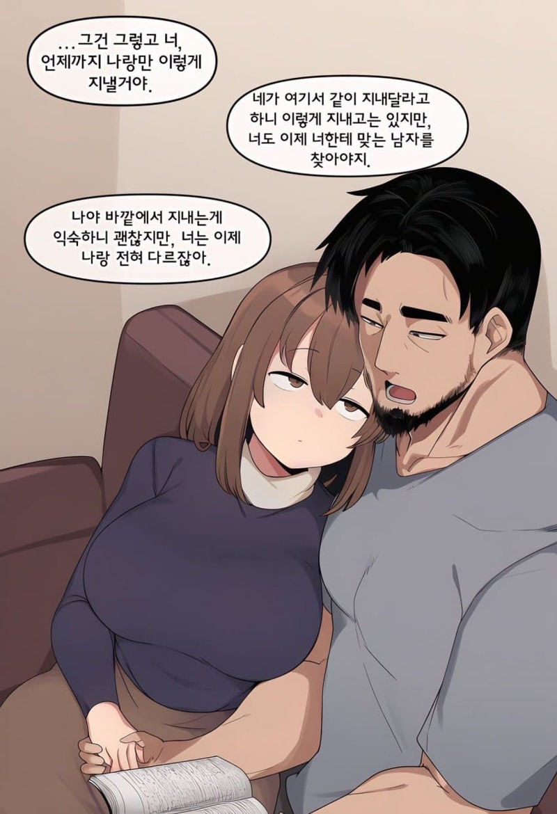 AI)초등학생 여자애 납치하는 만화 (18)