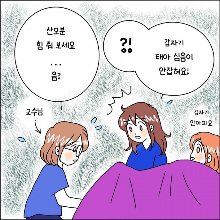 오싹오싹 산부인과에서 출산 중 자궁파열된 썰 (4)