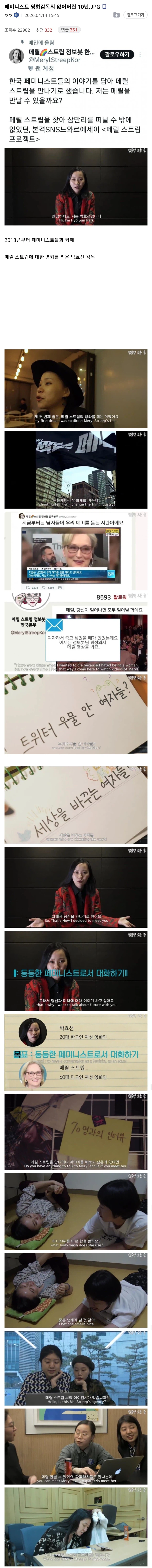페미니스트 영화감독의 잃어버린 10년