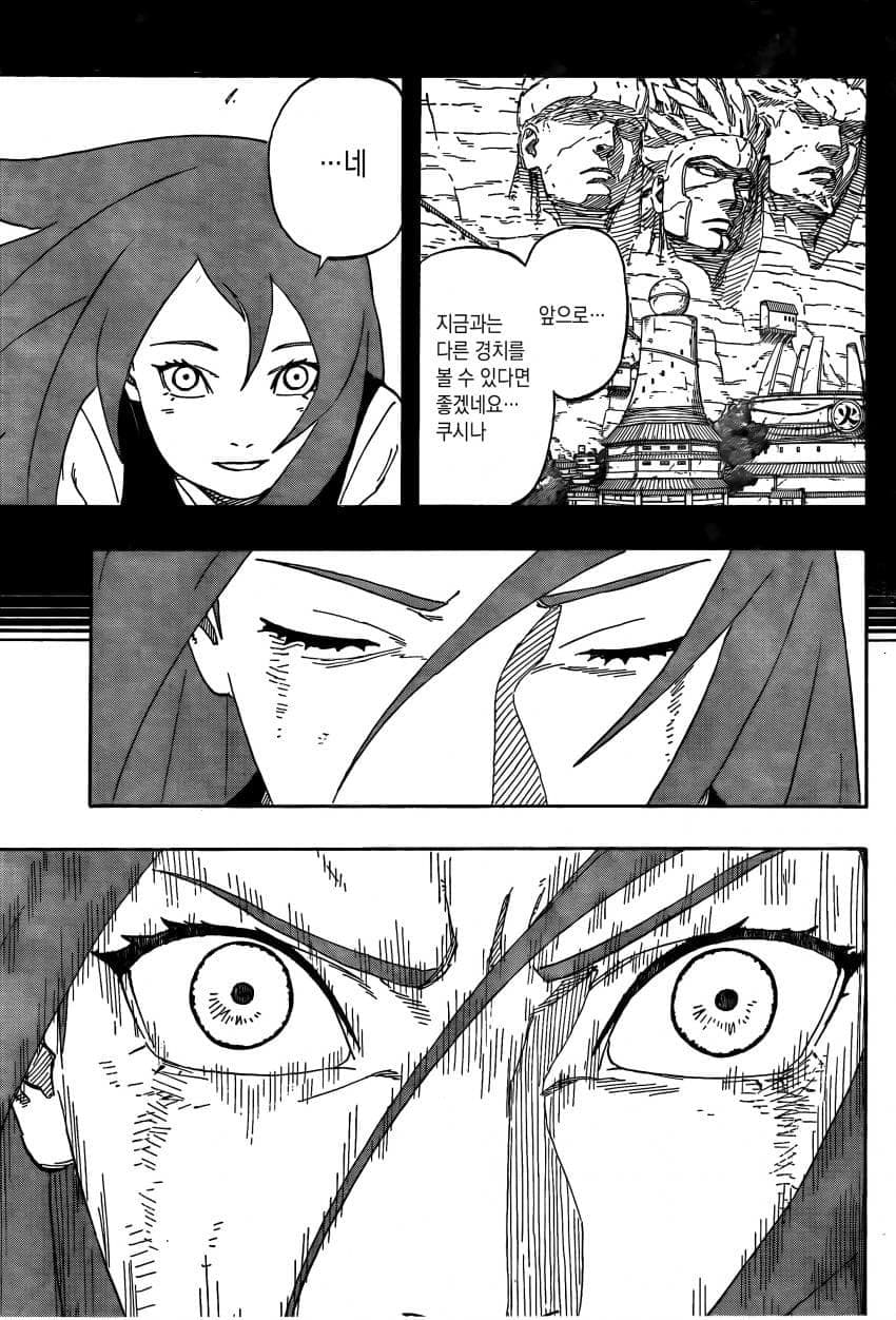 나루토 작가 복귀기념 나루토 외전.manhwa (38)