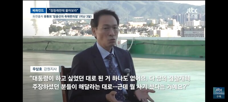 정청래에게 물어보라는 우상호 강원지사 (4)