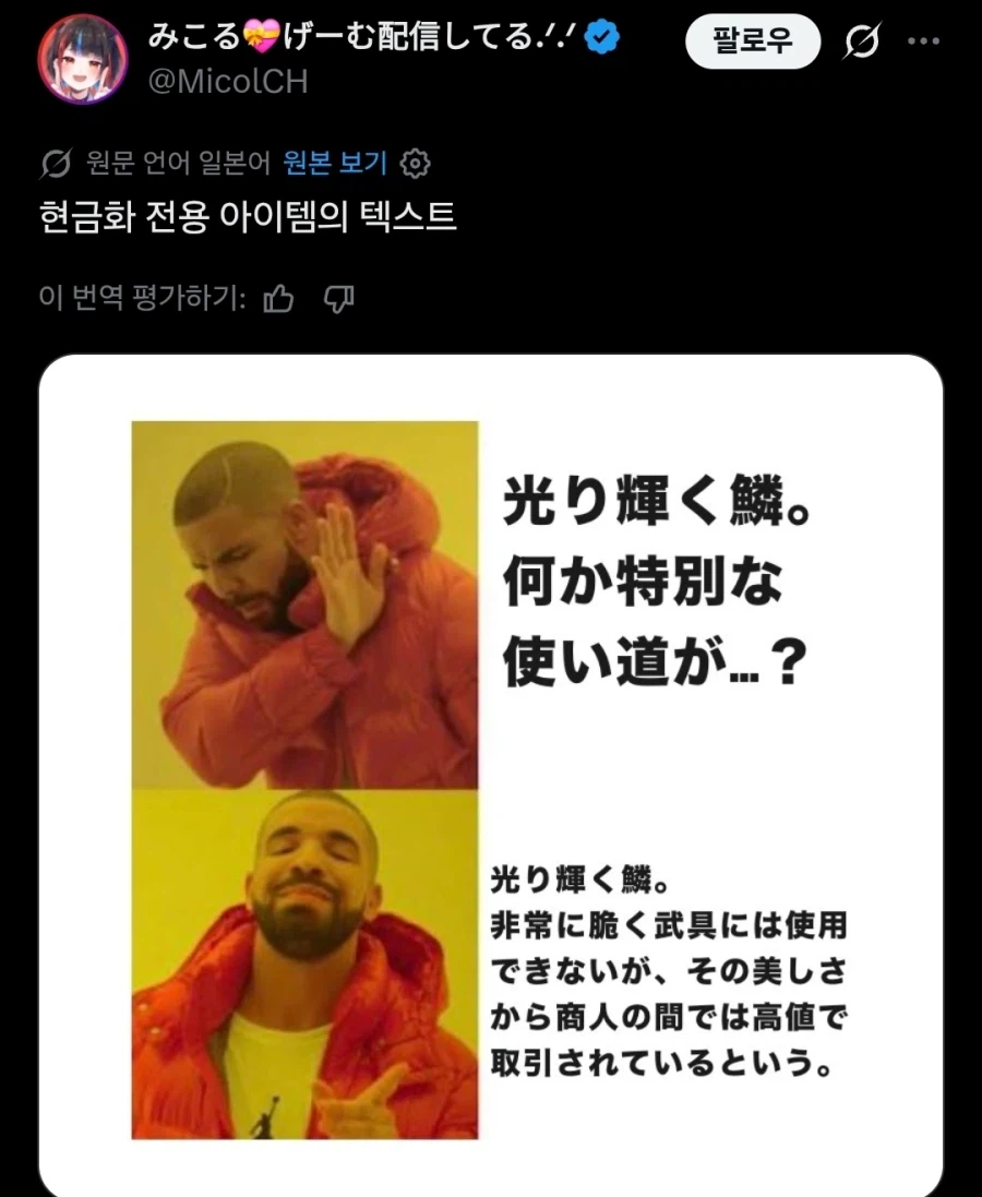 환금용 재화에 텍스트를 달고 싶다는 일본인.twit (2)