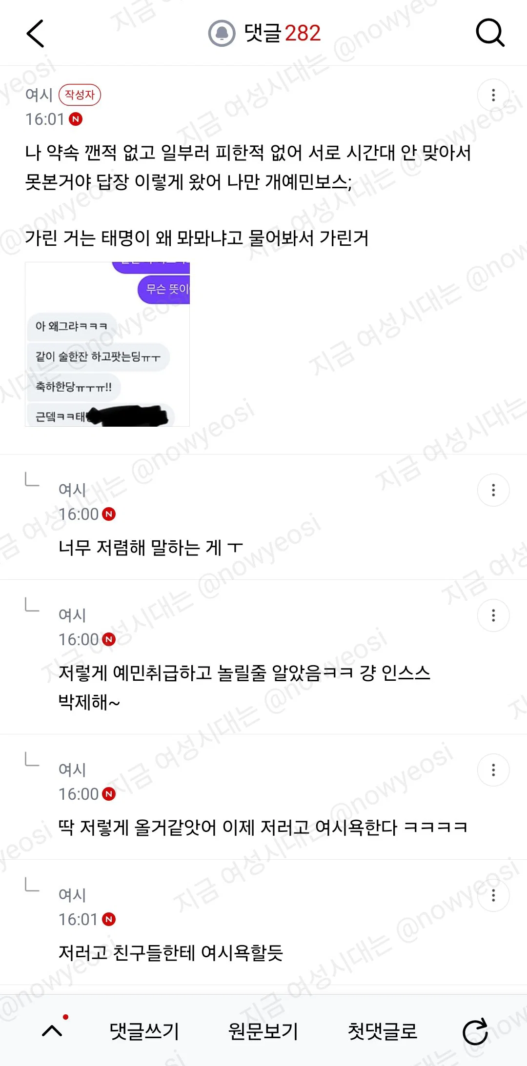 나 임신했다고 인스스 올렸는데 친구가 이런식으로 얘기하는거 (13)