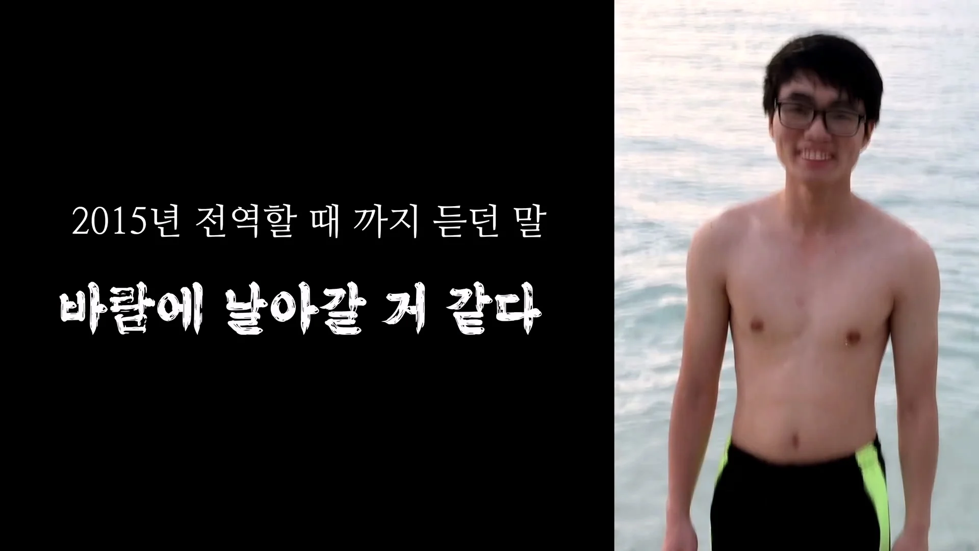 몸무게 46kg 남성의 3674일간의 헬스 기록 (2)