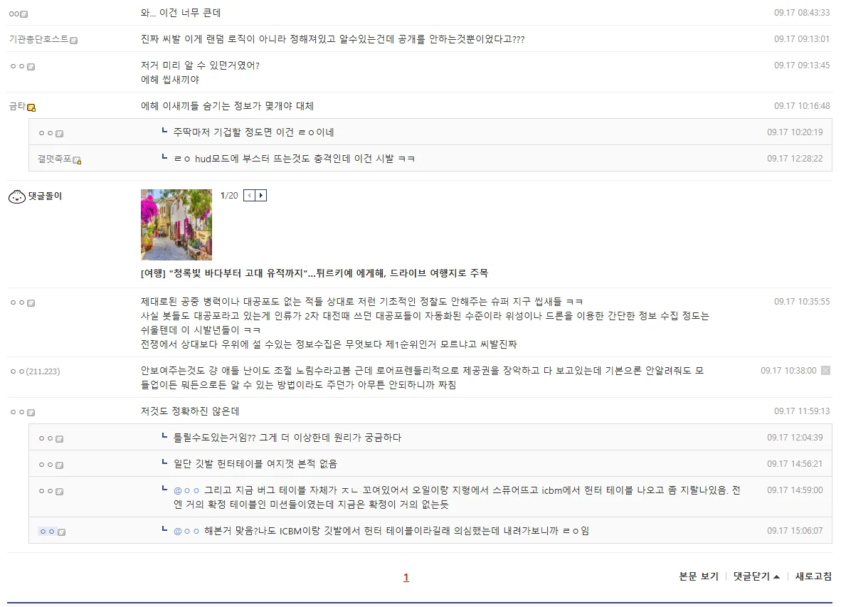 난리난 헬다이버즈 근황 (6)