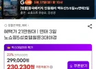 연태 3일 노쇼핑 5성 호텔 힐튼