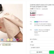 인기글 행사 다시 해요. 도레이씨 안경닦이 5340...