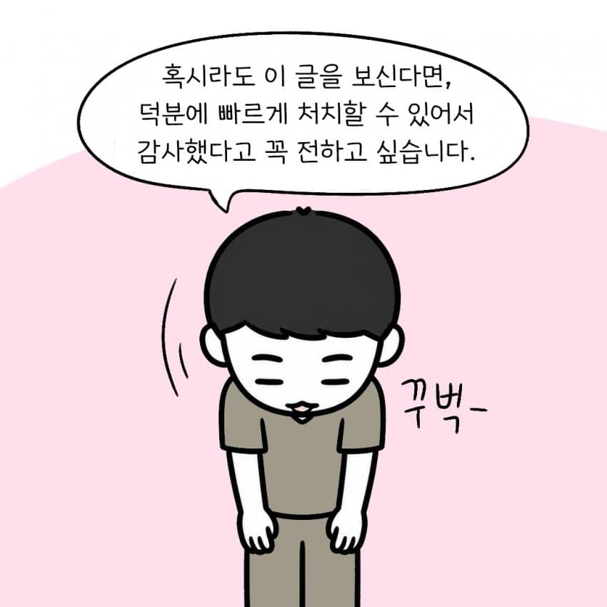 의외로 갈등조장용 선동글이 만들어지는 과정 (29)