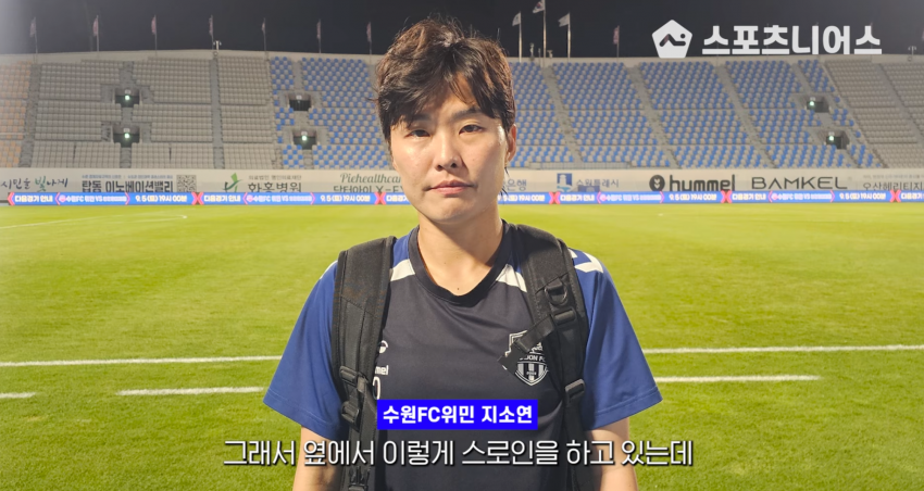 현재 성희롱으로 난리났다는 여자축구 (4)