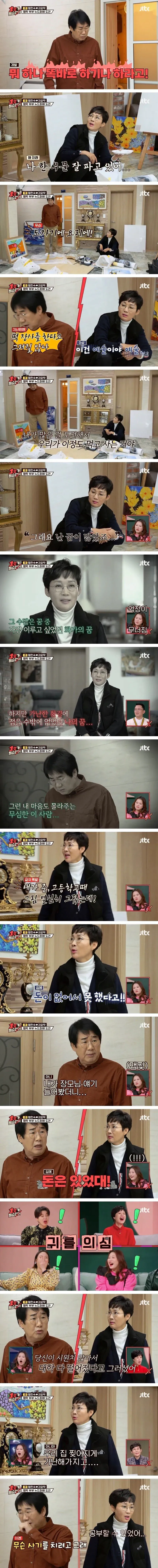 최양락, 여론 10초 만에 바뀜