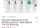 바세린 클렌징폼 225ml 4개