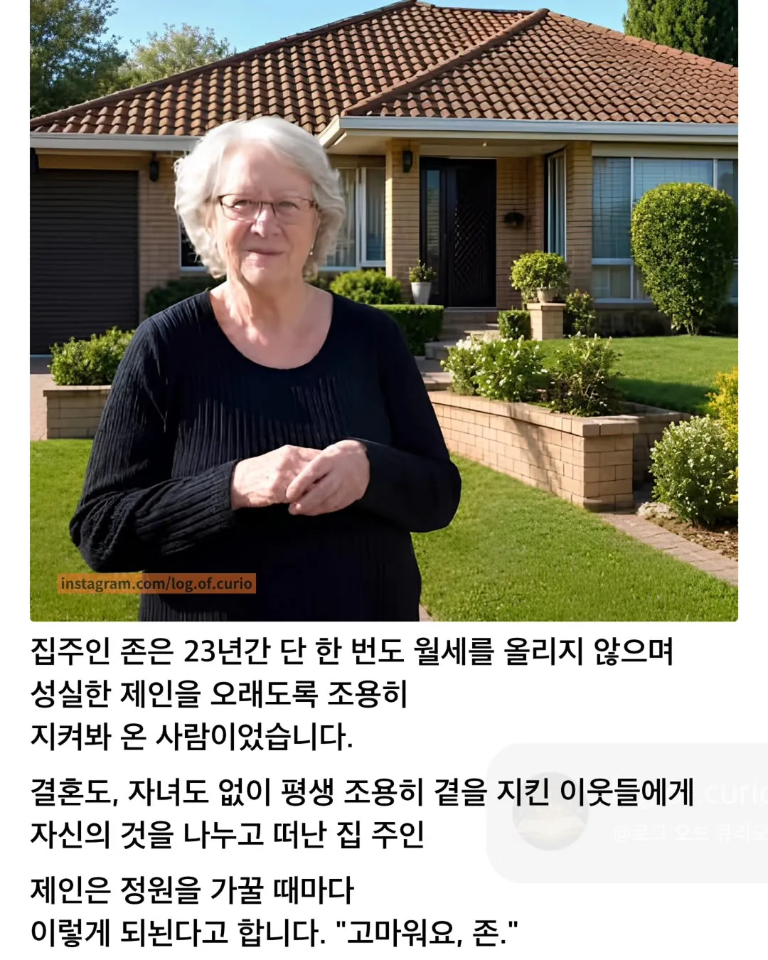 월세로 23년 존버했더니 내집이 생김