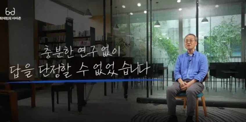 결국 새덕후 논란은 그 교수가 했던 말 그대로 됨