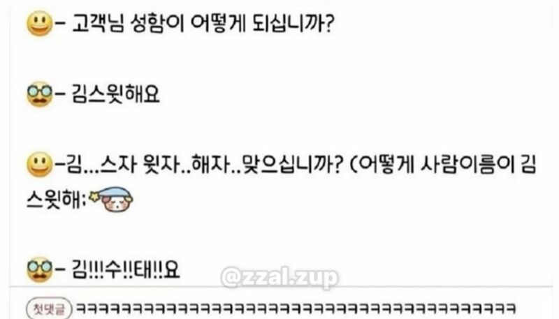 친구가 임신한 오빠를 좋아한데...... (3)