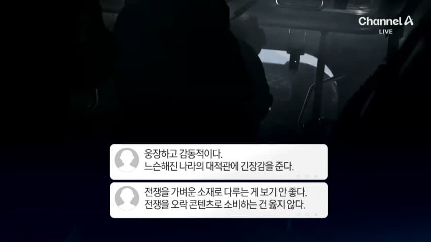 채널a) '평양 주석궁에 미사일'...벌써 화제 (11)