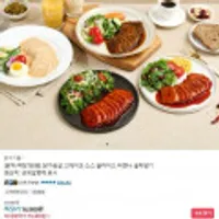 닭가슴살 스테이크 골라담기 4종 혼합 20개