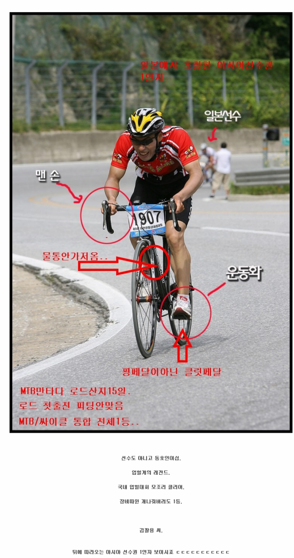 스포츠는 장비빨이라는 사람들 입을 다물게 한 사건 (2)