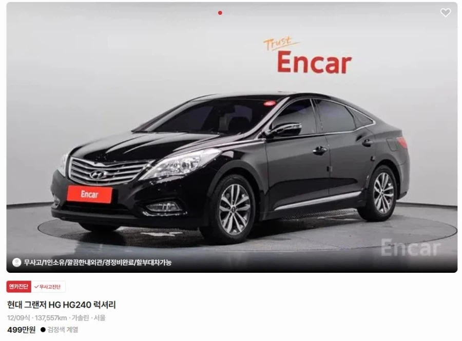 그... 다 떠나서 폰하나가 500만원이면... (3)
