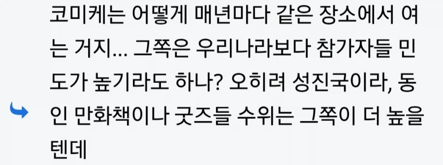 민도 타령하는 애들은 변명할 때도 민도 타령함