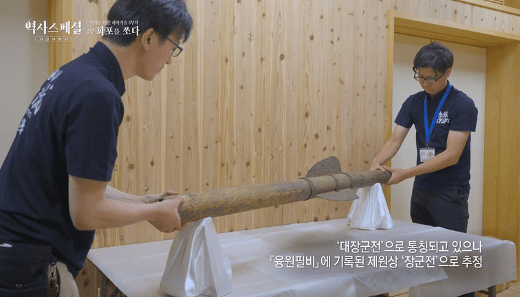 일본에서 보관 중인 조선의 무기 (6)