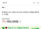 샥즈 오픈닷 원 E310 오픈형 이어클립 이어폰 삼성카드