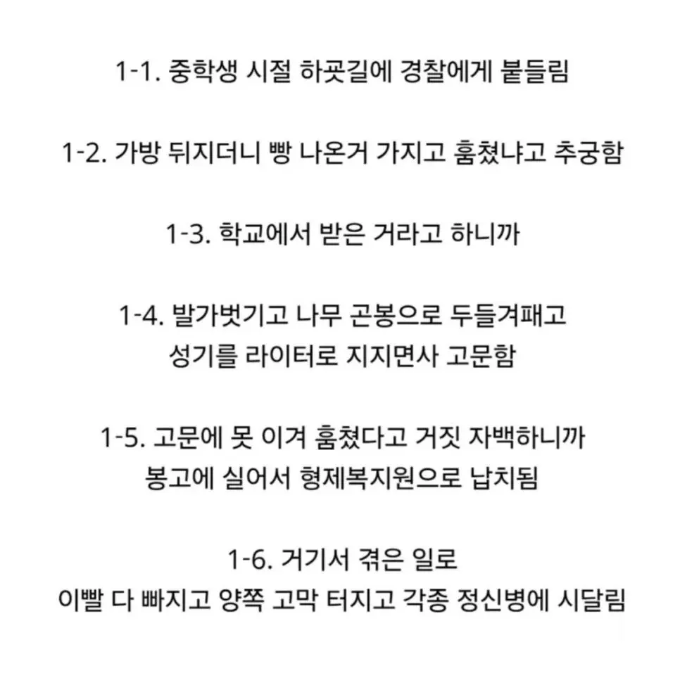 전과 39범이 된 부산 남자 (4)